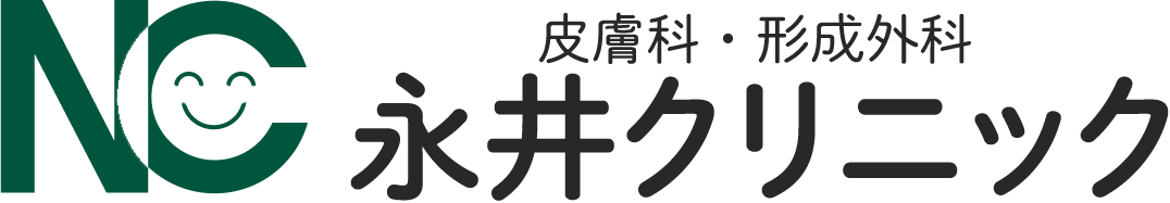 稲毛の皮膚科・形成外科 永井クリニック